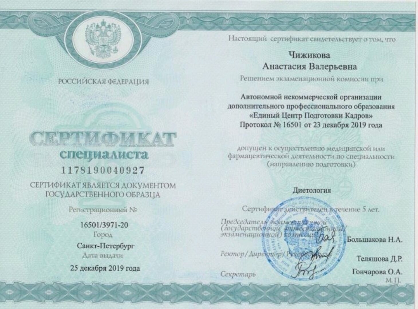 cert