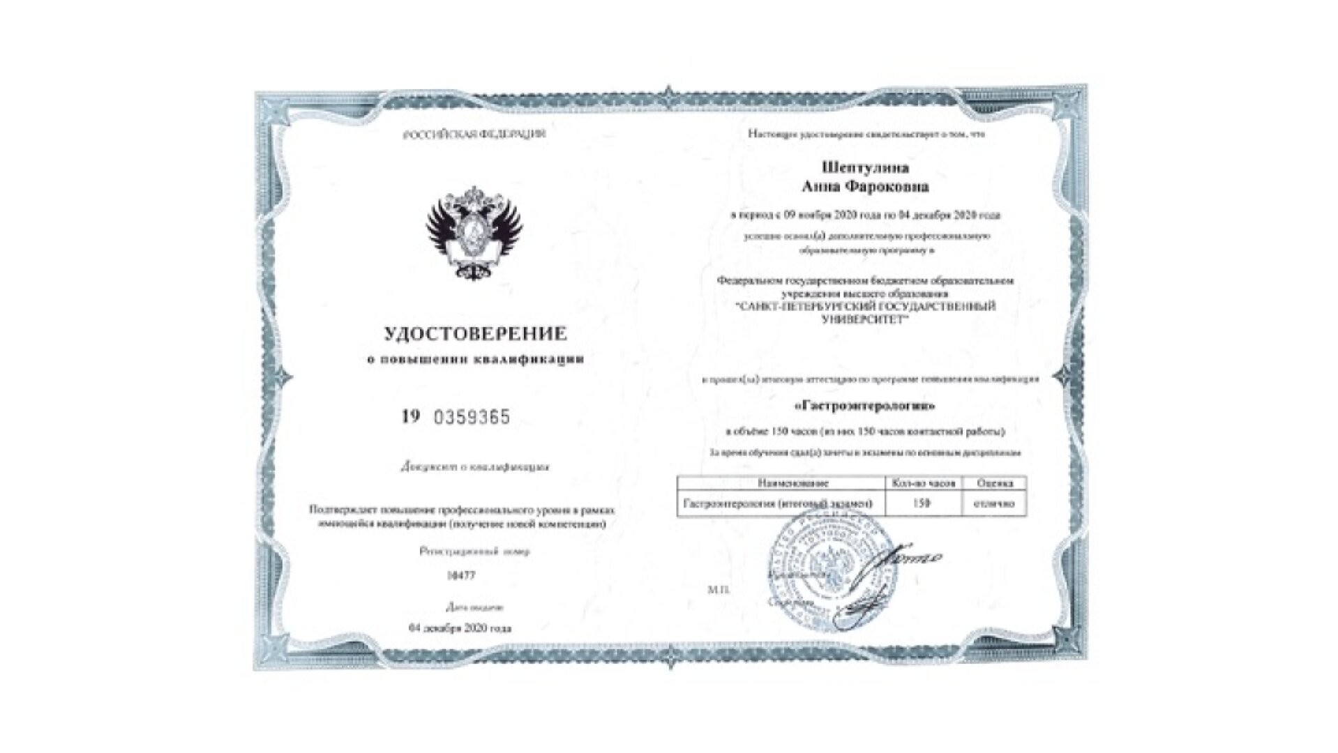cert