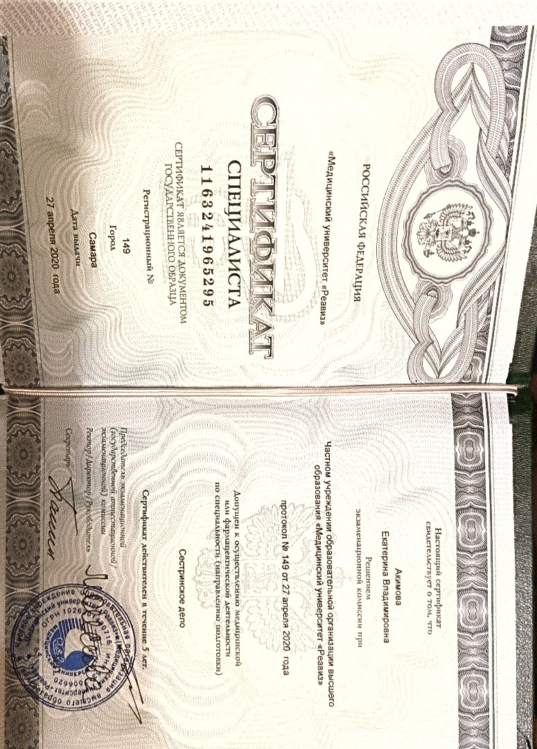cert