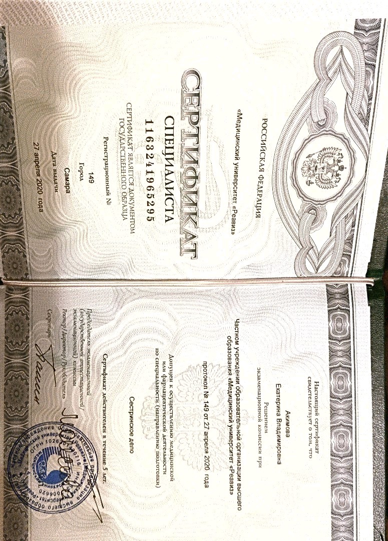 cert