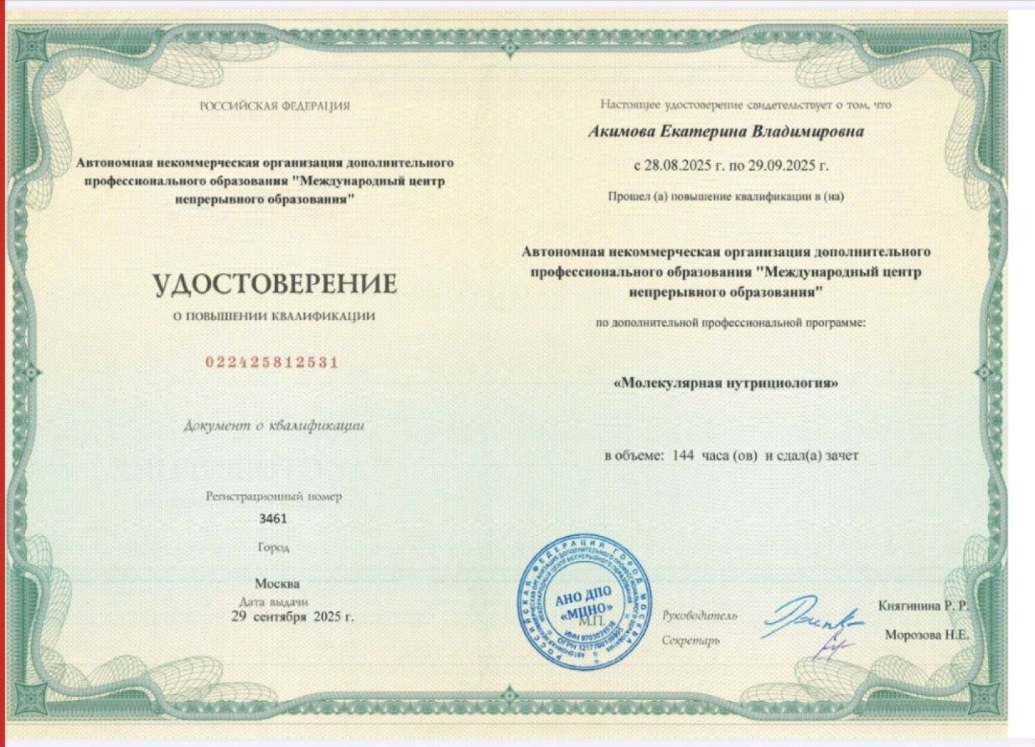 cert