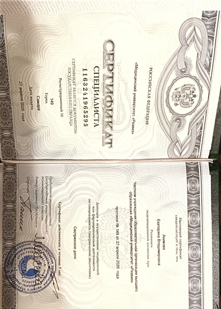 cert