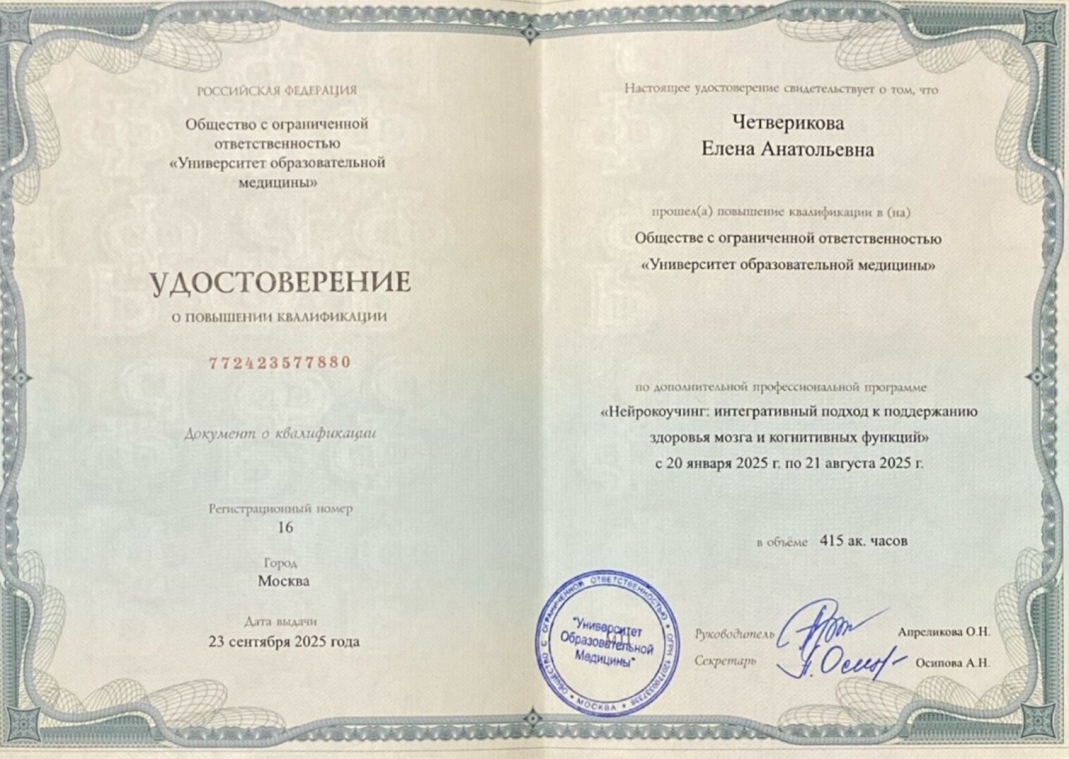 cert