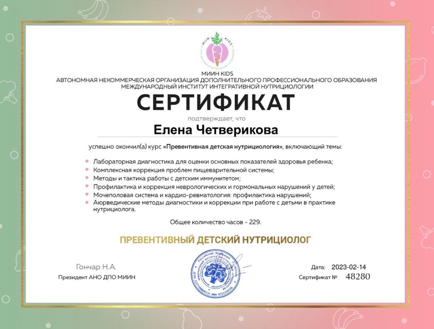 cert