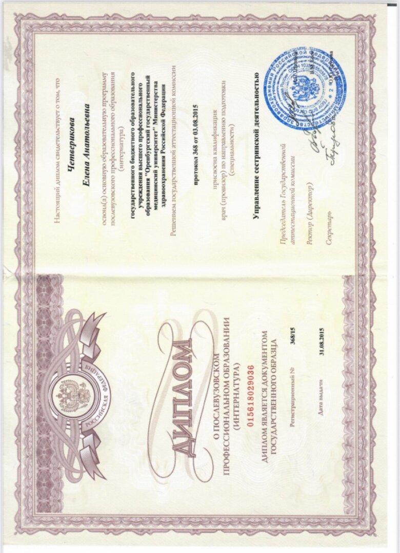 cert