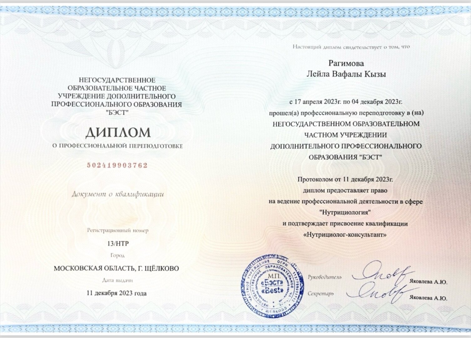 cert