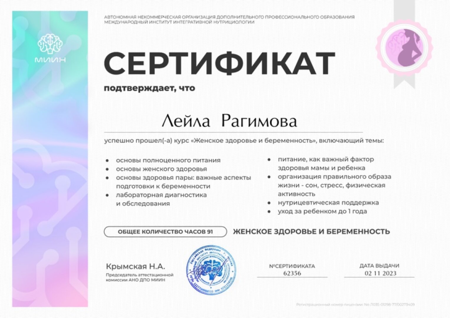 cert