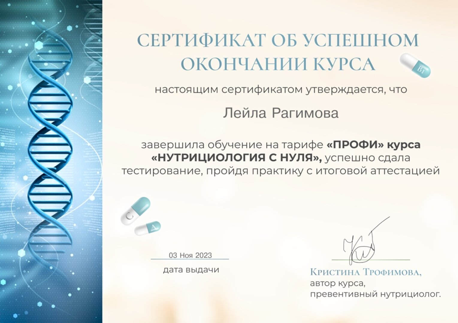 cert