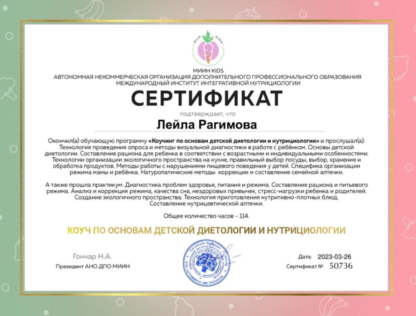 cert
