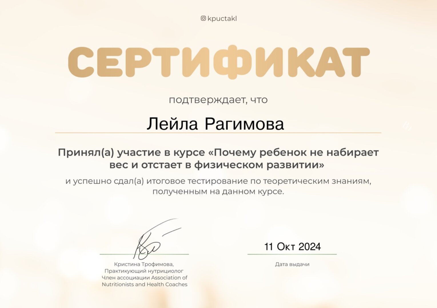 cert