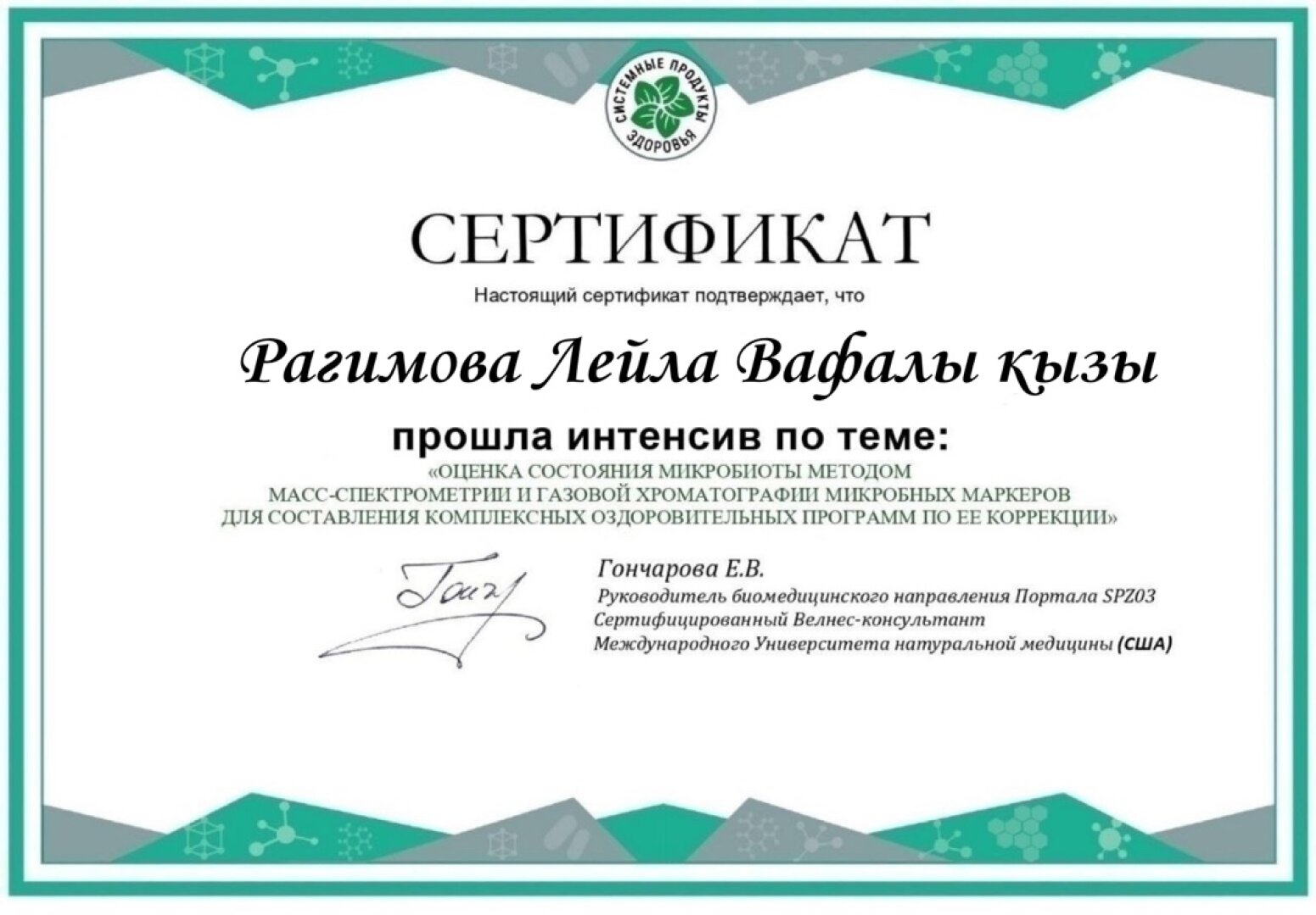 cert