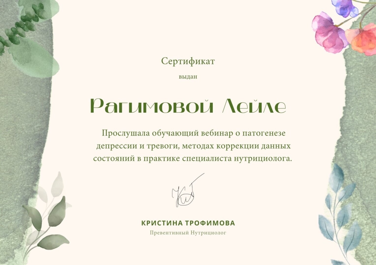 cert