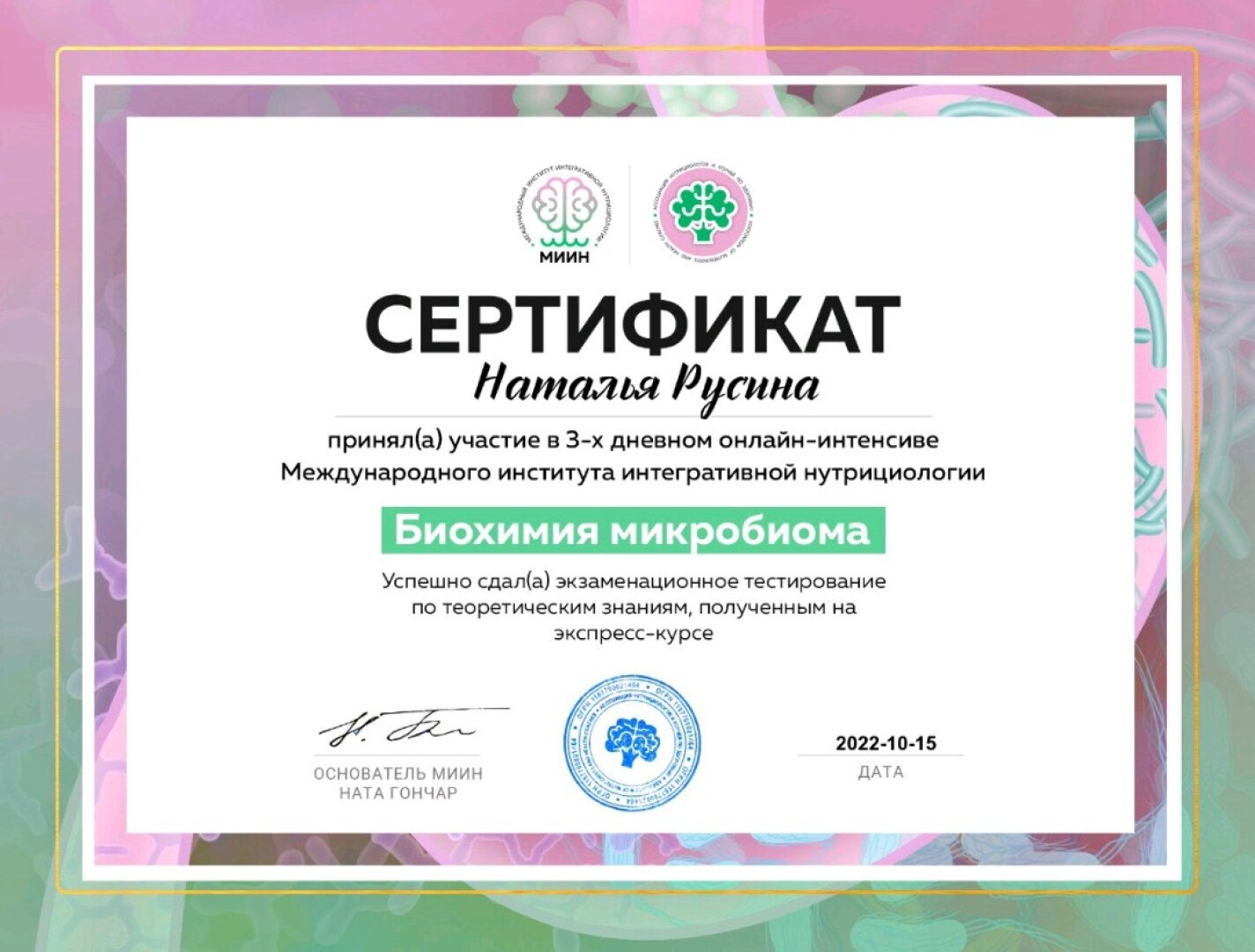 cert