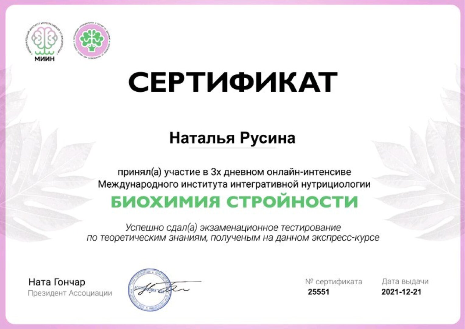 cert