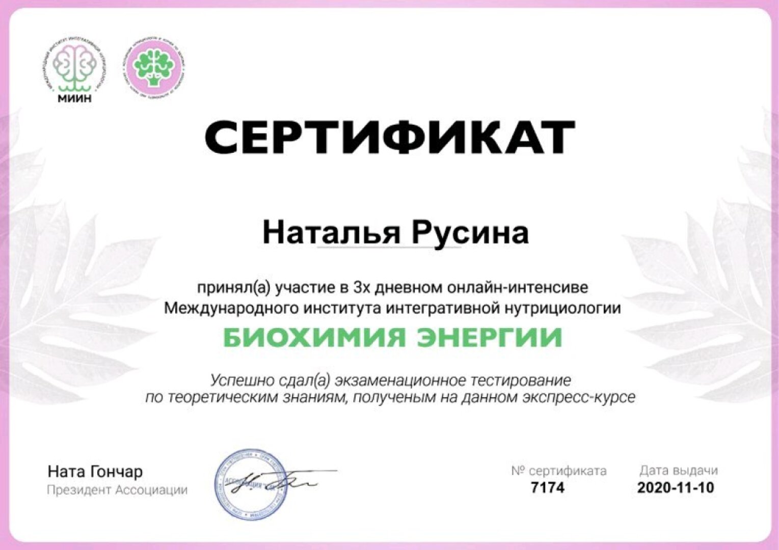 cert