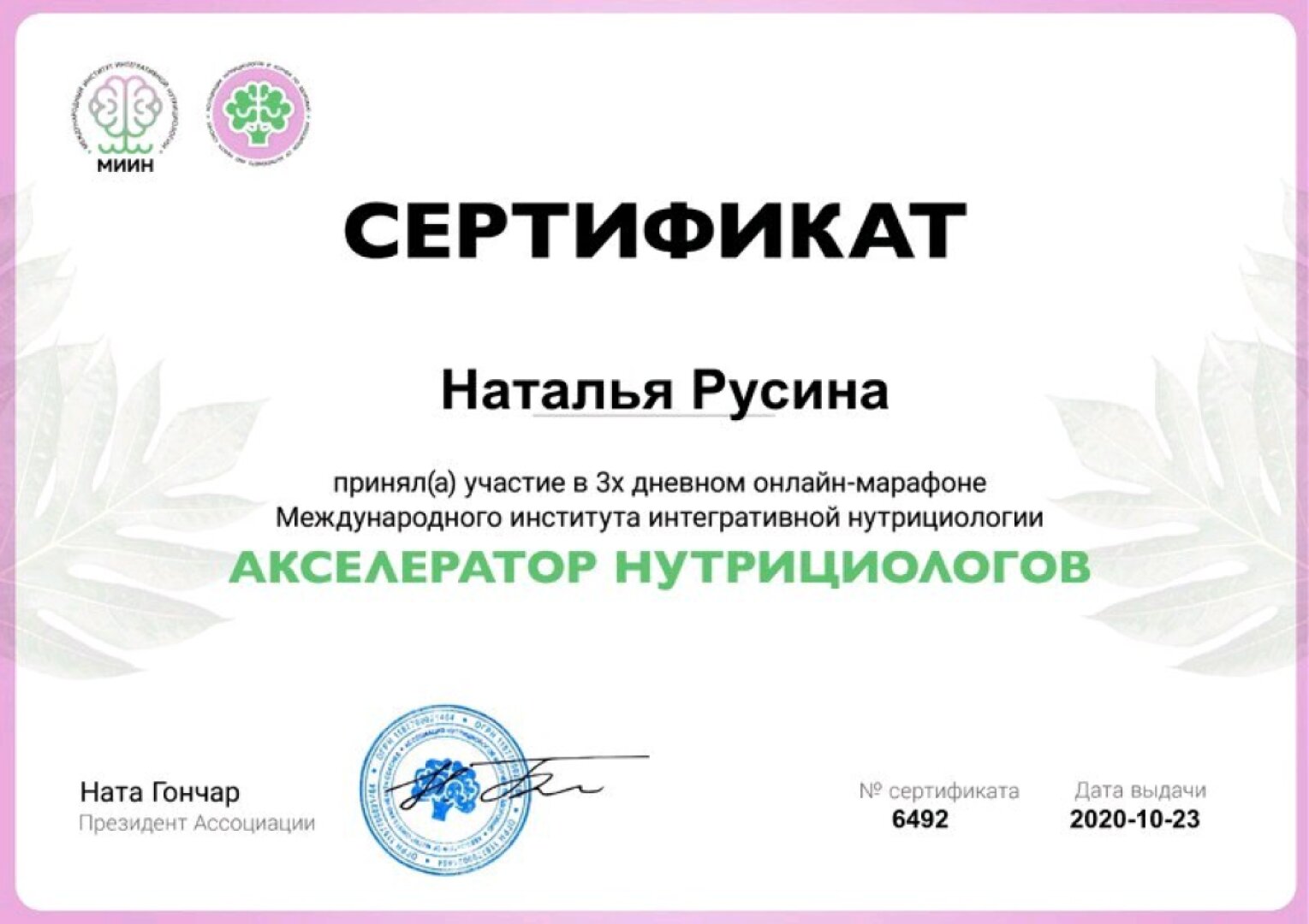 cert
