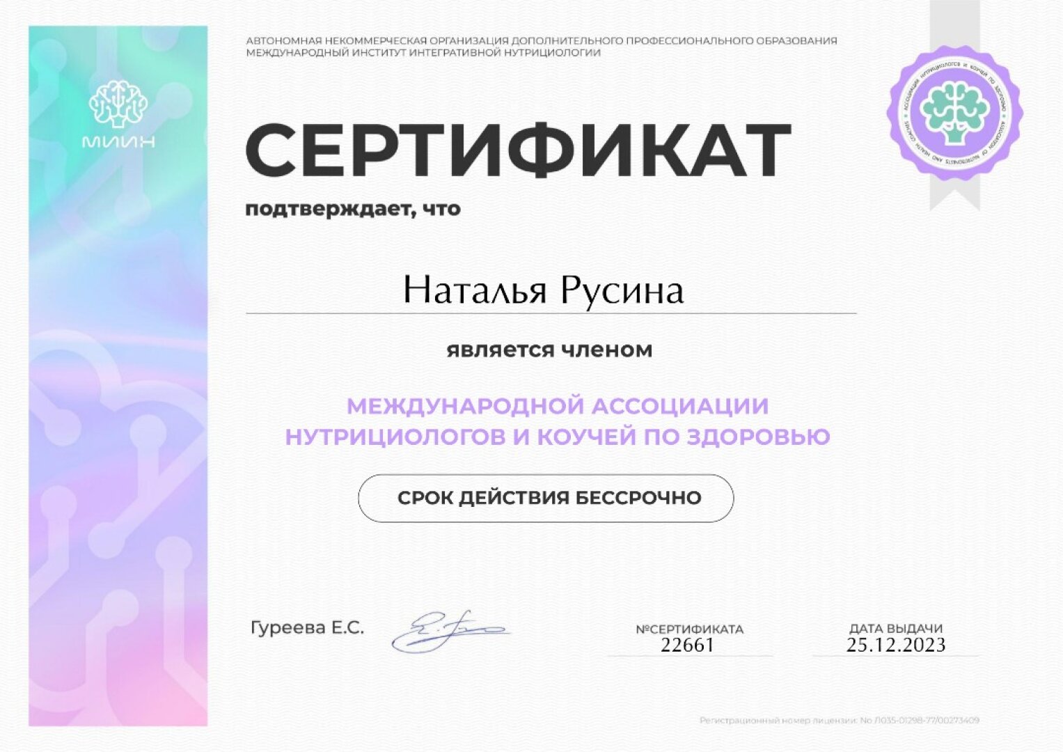 cert