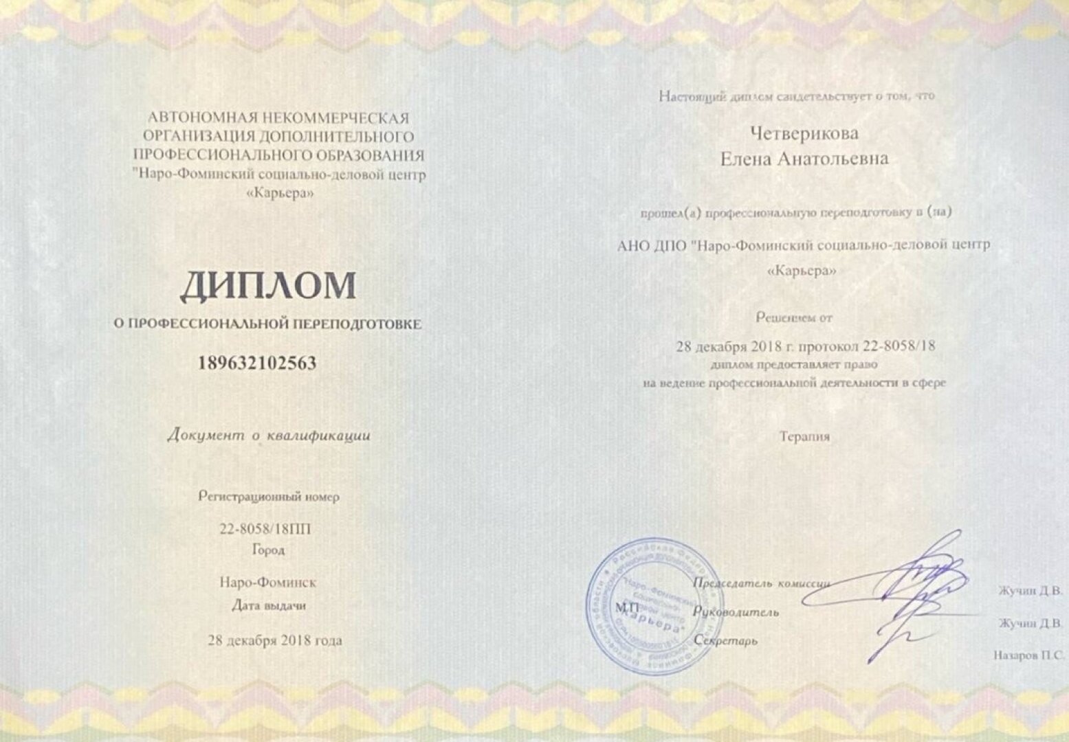 cert