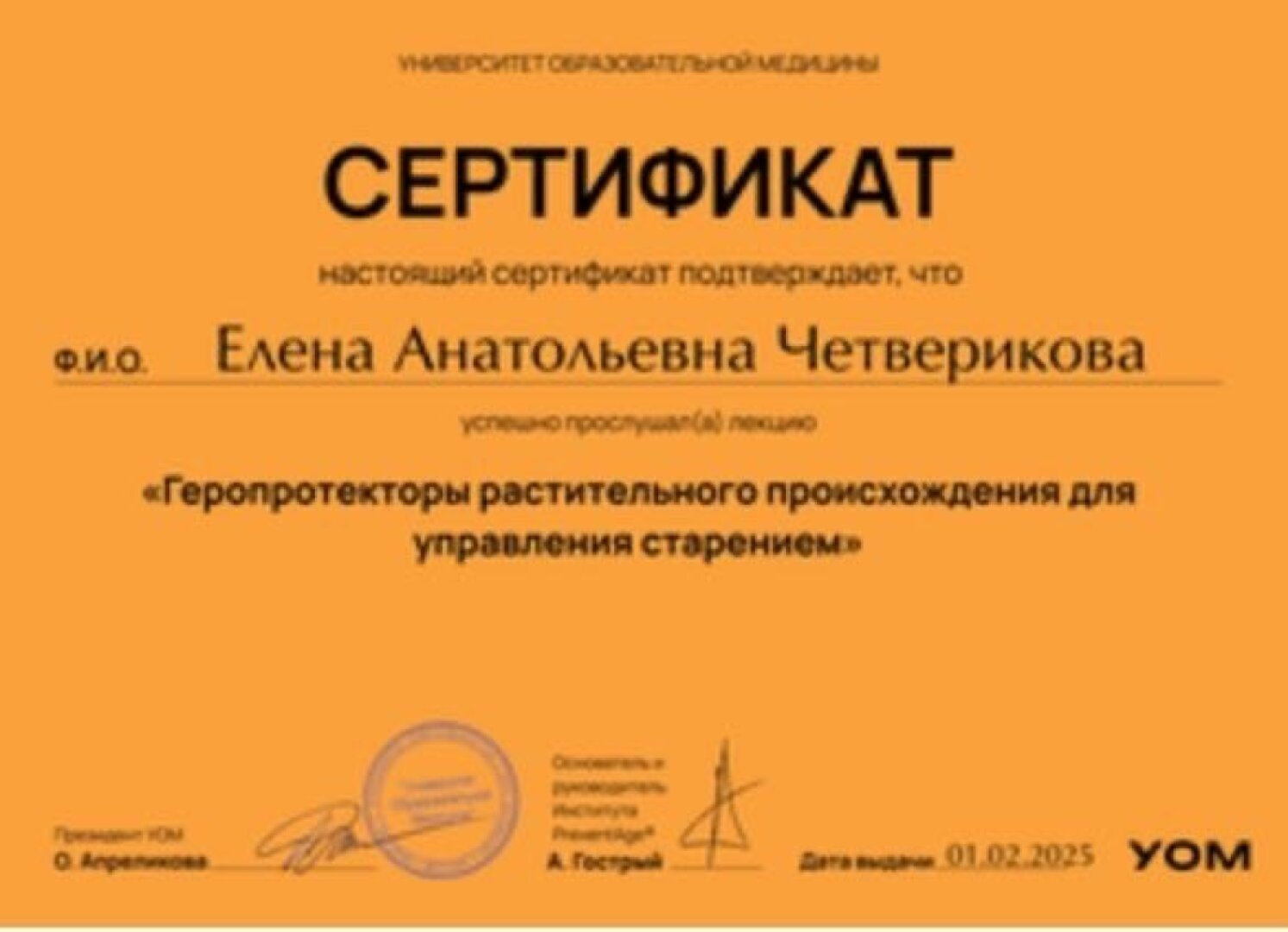 cert