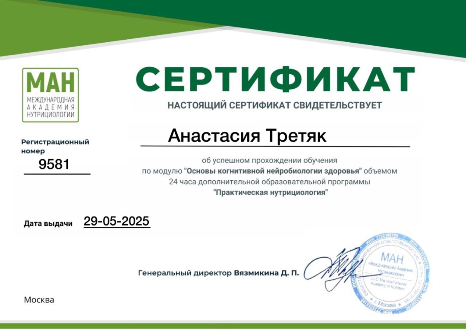 cert