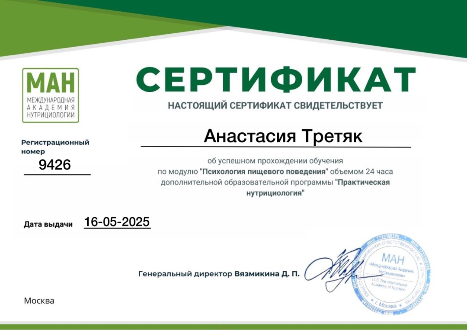 cert