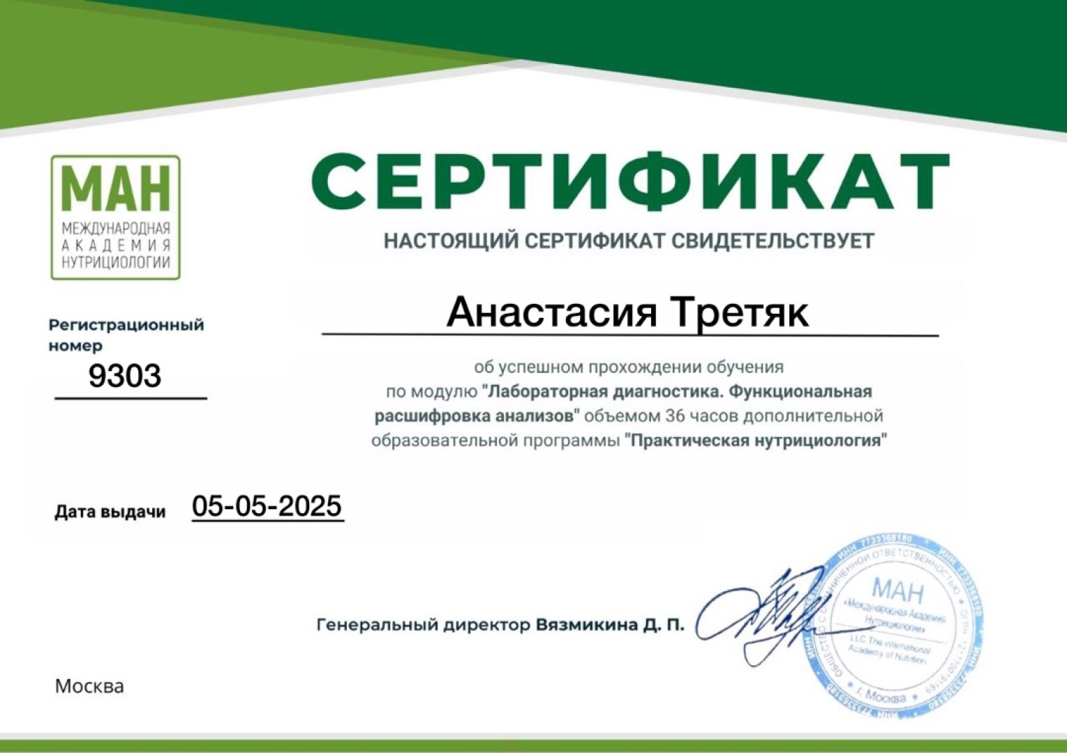 cert
