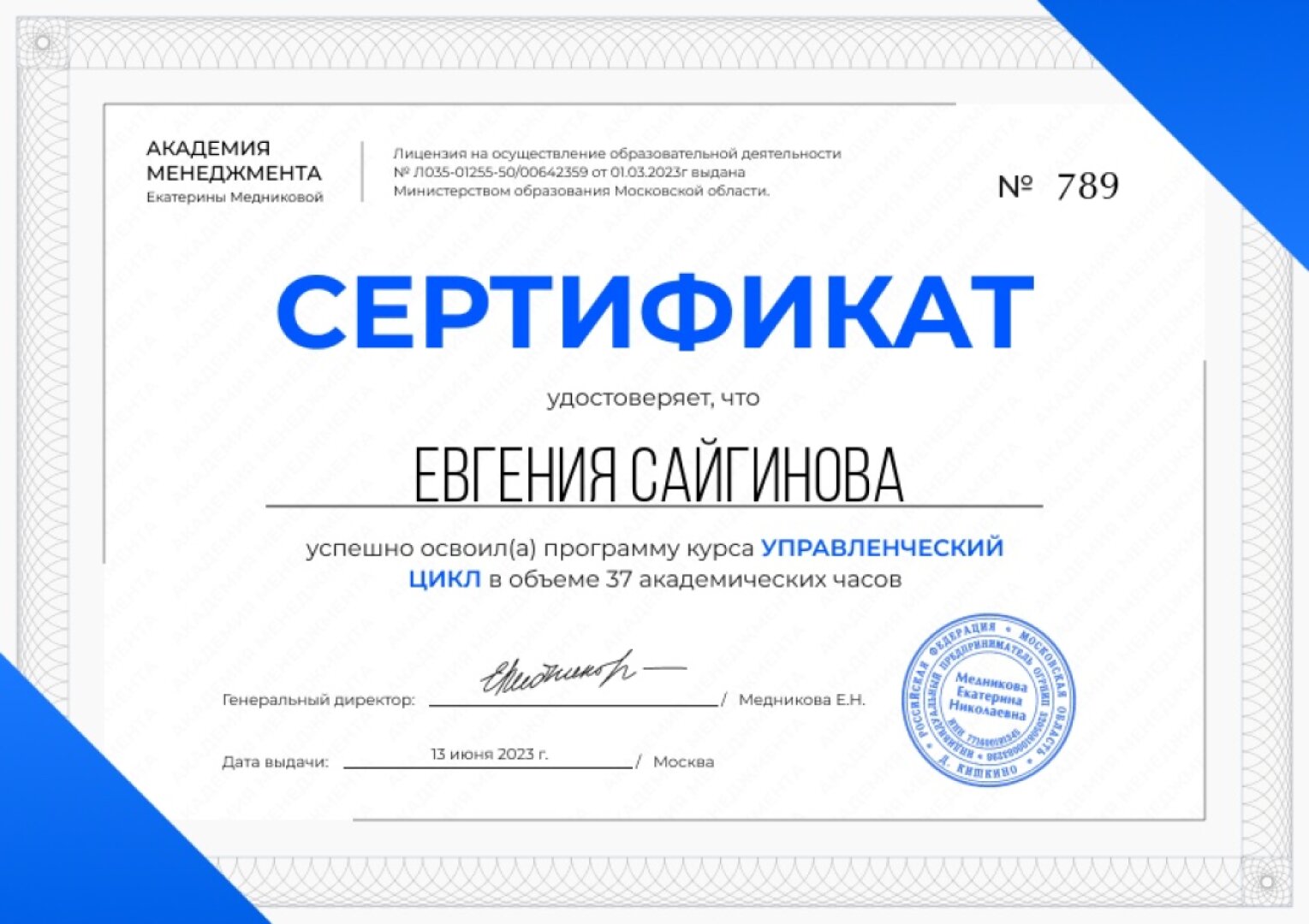 cert