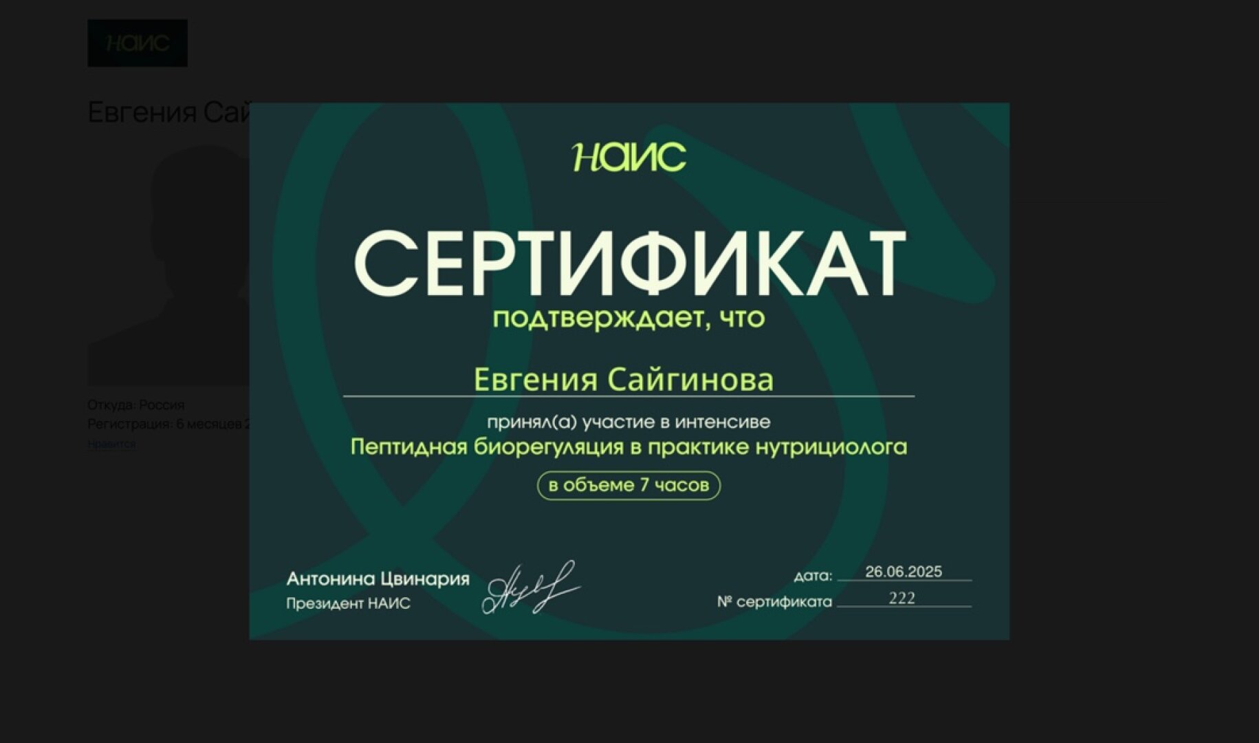 cert