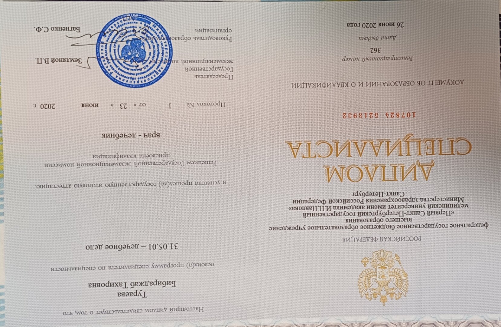 cert