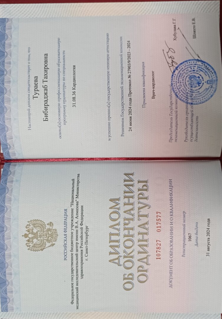 cert