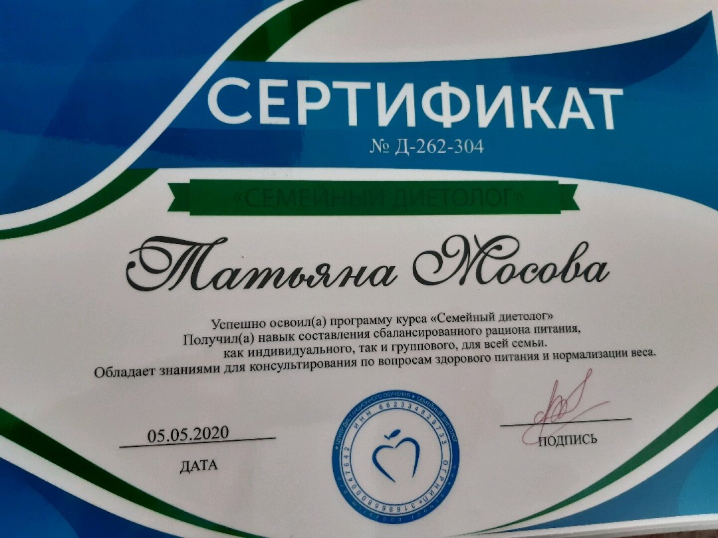 cert