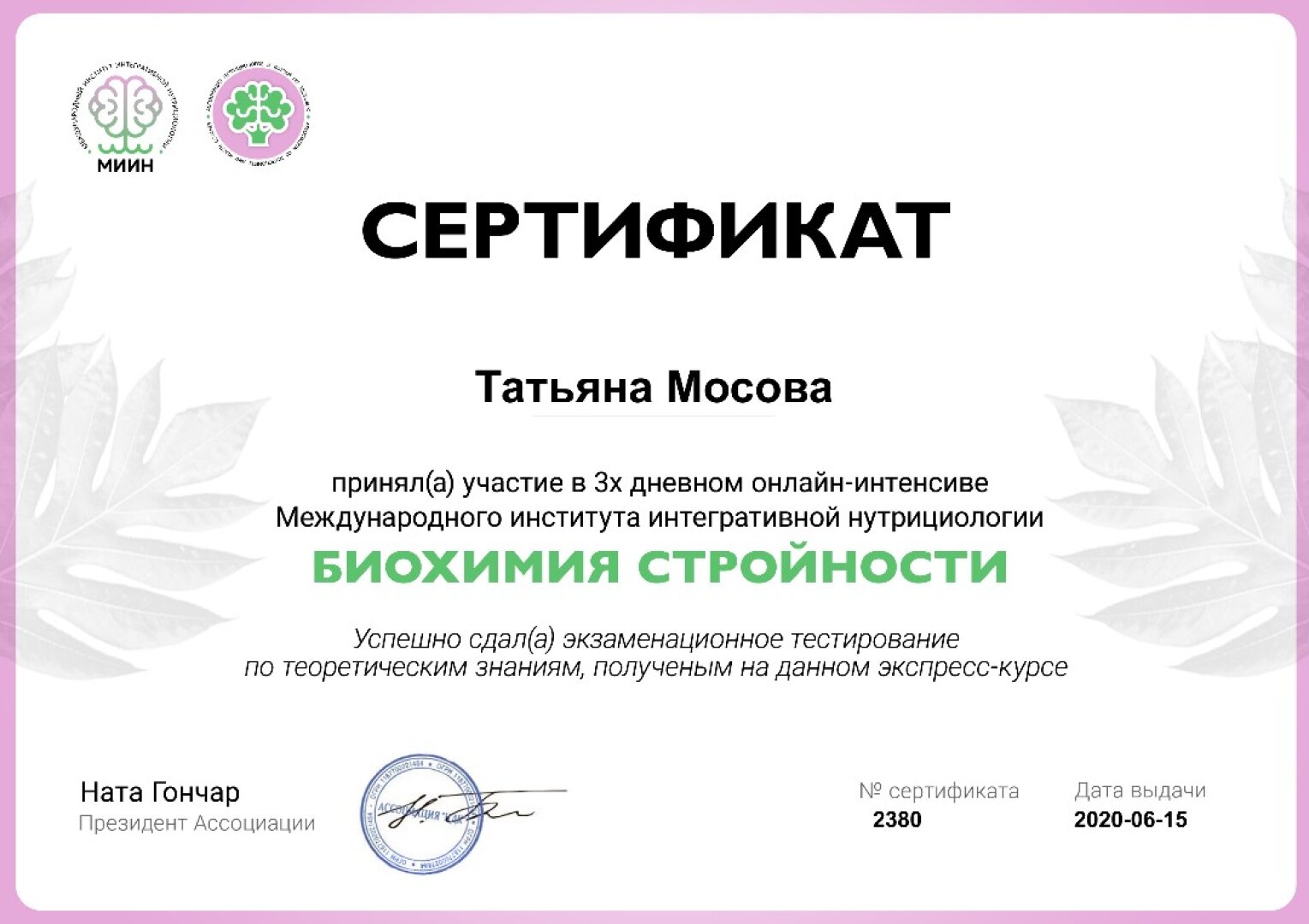 cert