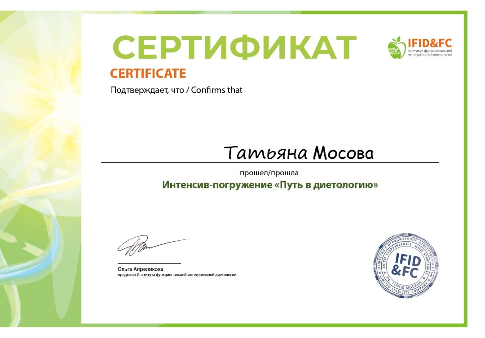 cert