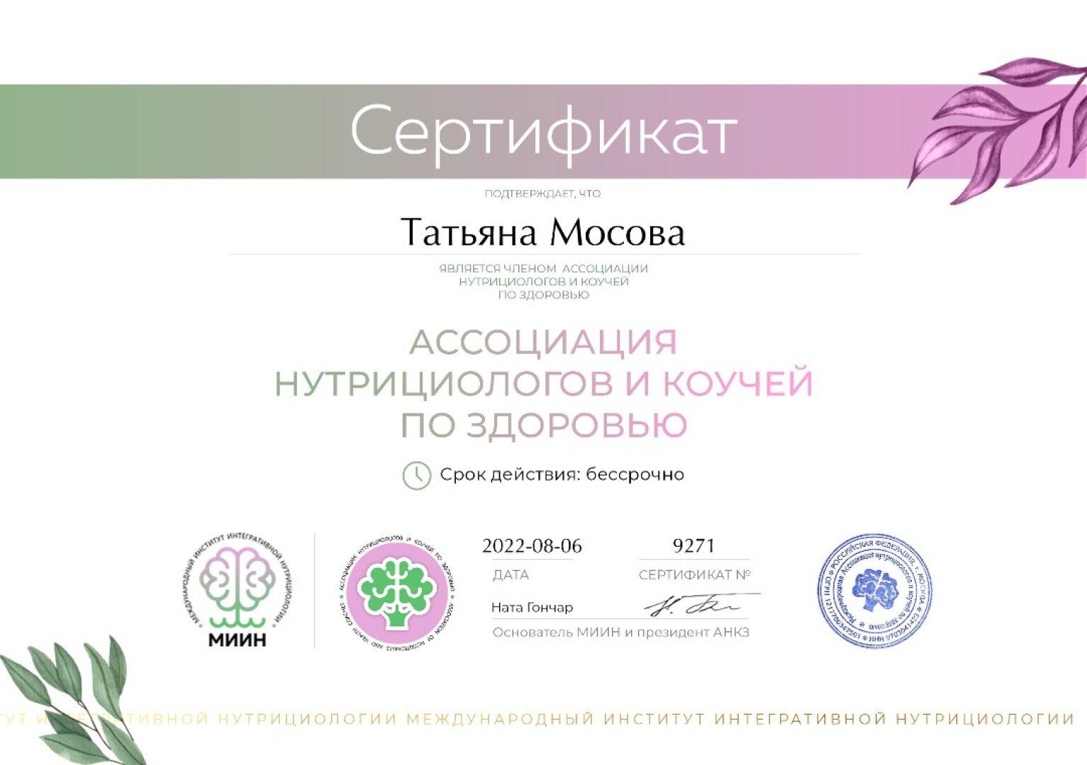 cert