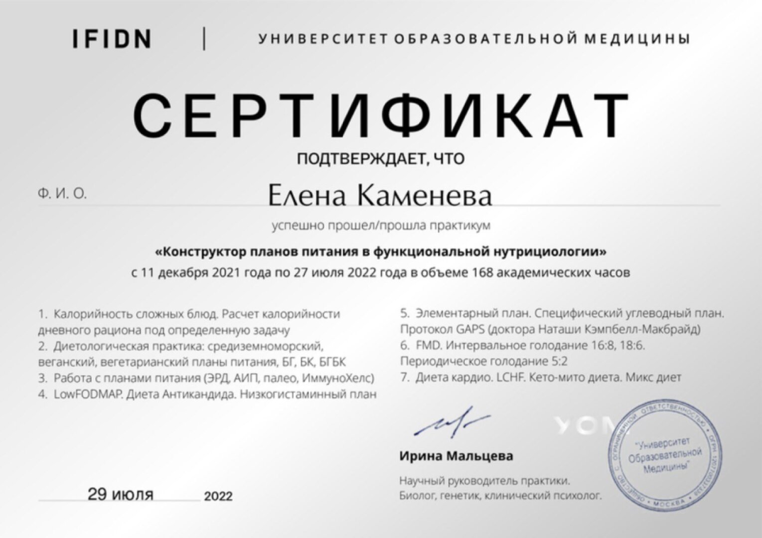cert