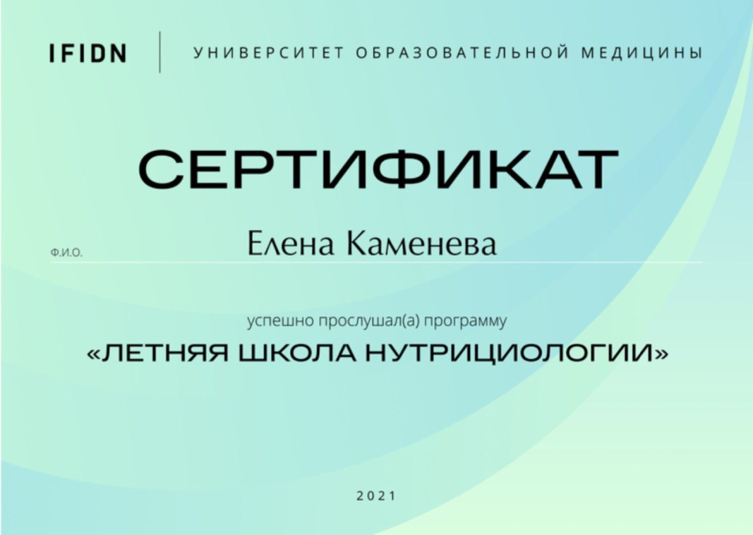 cert
