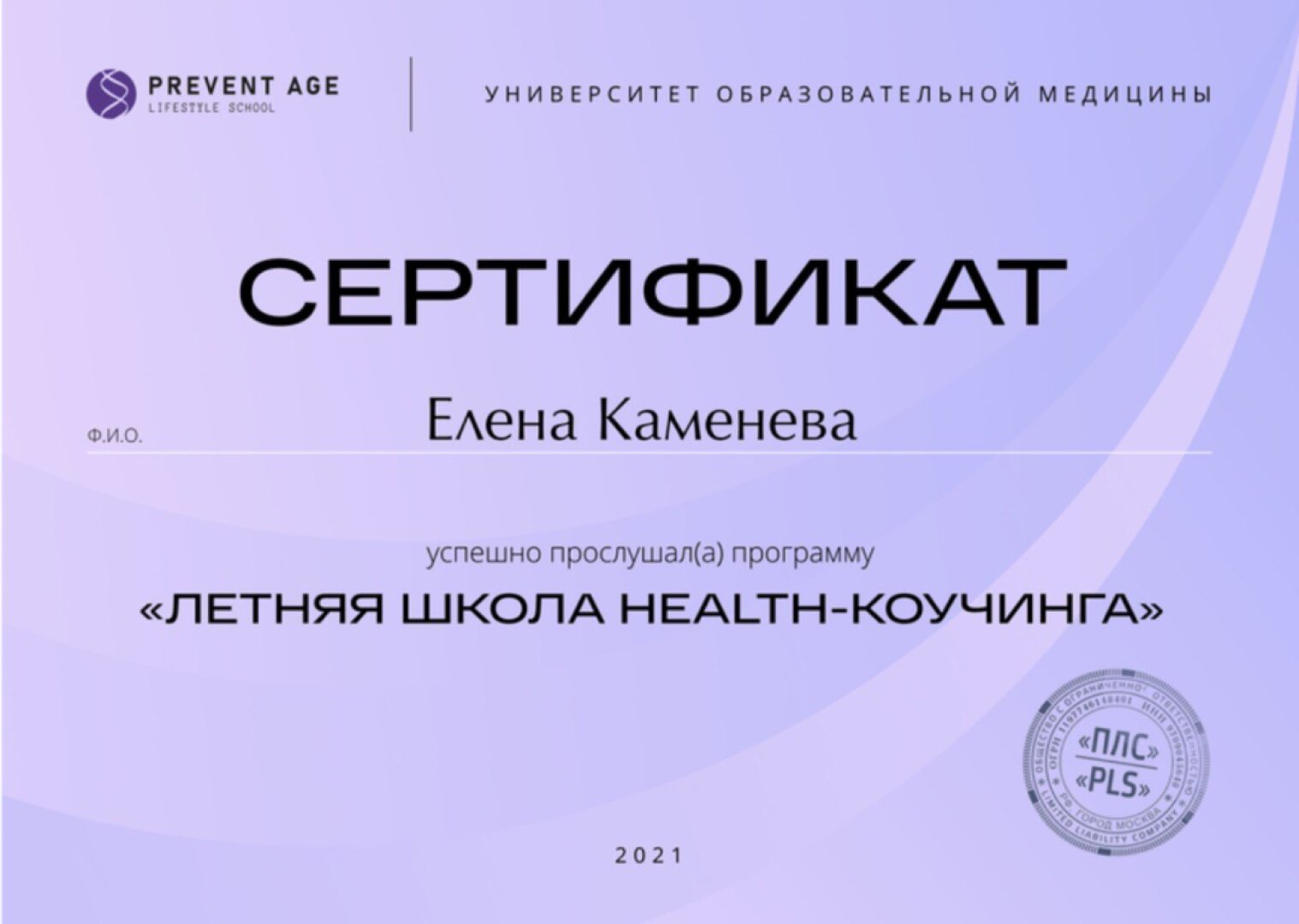 cert