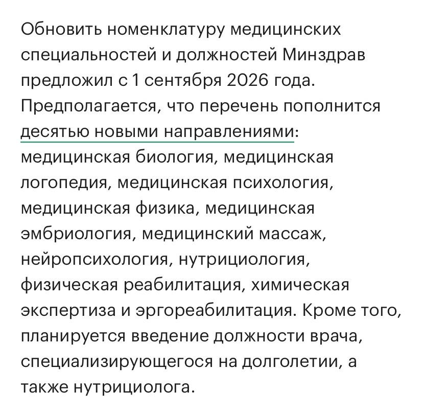 announcement