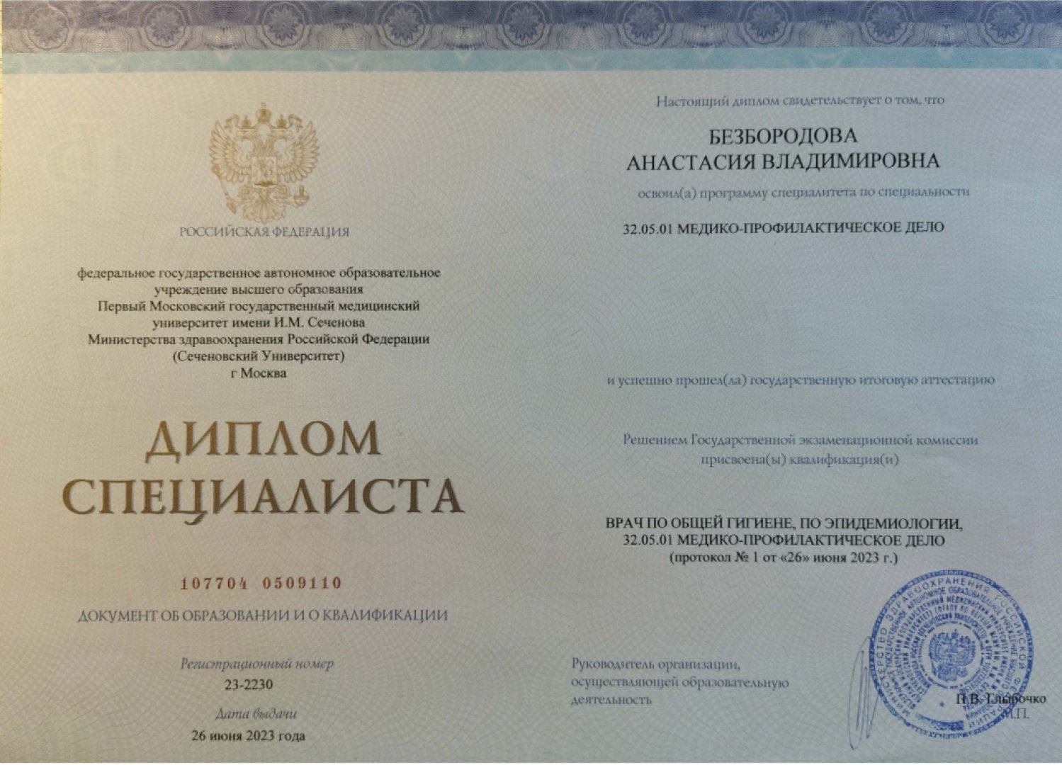 cert